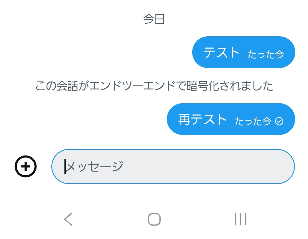 tubaki__tori's tweet photo. こちら反応多いので、書き忘れた事を追記させて頂きます💦

途中でパスワード設定した場合、それ以前のチャット内容のみ復活します

未設定アカウントにメッセージ→未設定アカウントのパスワード設定→再度メッセージ送信

エンドツーエンドで暗号化～、より前のチャット内容のみ復活してました https://t.co/kmIphmEXeC