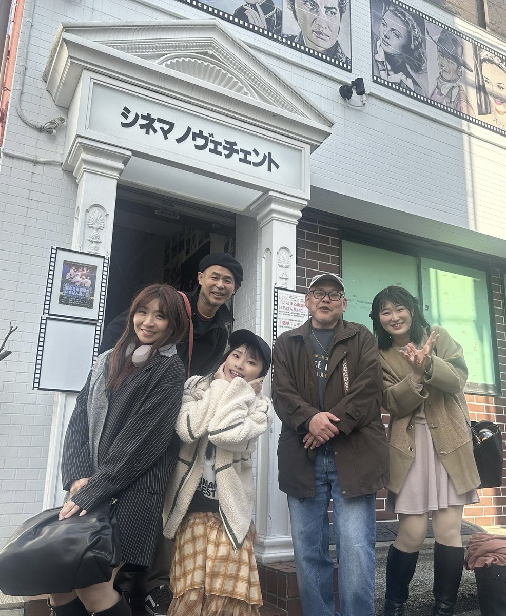 上映会ありがとうございましたーーー！！

久しぶりにシネマノヴェチェントさんに来れて嬉しかったです💓

来てくださった皆様、
DVD買ってくださった皆様、
ご一緒してくださった皆様、
本当にありがとうございました！

明日は渋谷です！！！