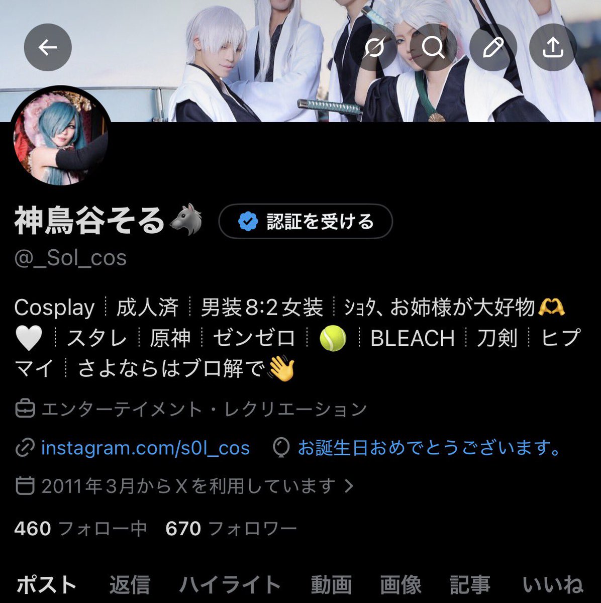 神鳥谷そる🐺 tweet media