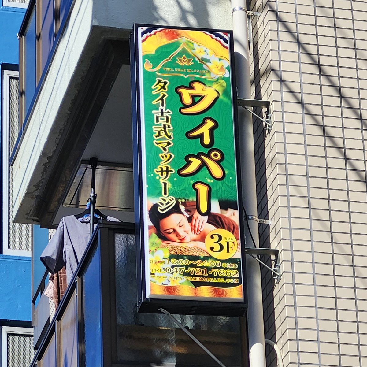 kingkamon1982's tweet photo. いらっしゃいませ open12:00-12:00
#thaimassge 
#massage
#タイマッサージ　 
#ichikawa
#vipathaimassge https://t.co/ZazEK1AZt2