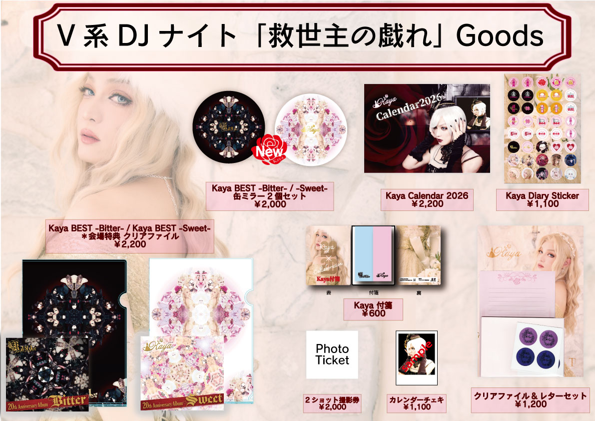 Kaya (@Kaya_rose) / Posts / X