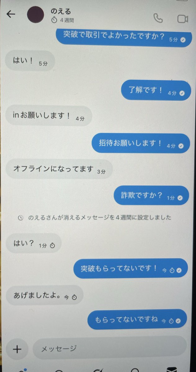 machanx02's tweet photo. お団子売る方気をつけてください！

はじめて詐欺にあいました笑

 #ペニンシュラ
 #ペニンシュラ販売 https://t.co/Puu0fAO08K