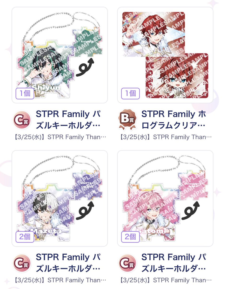 73__shu's tweet photo. STPR  Thanks Party

【譲】 画像のもの

【求】  買取＋送料 >💫💛

都内手渡し(優先)or郵送

 #STPRグッズ交換 #STPRグッズ買取 
 #めておらグッズ交換  #めておらグッズ買取   #すとぷりグッズ買取  #すとぷりグッズ交換   #騎士Xグッズ交換  #騎士Xグッズ買取 #AMPTAKグッズ買取 #AMPTAKグッズ交換 https://t.co/Wpb09TIAk6