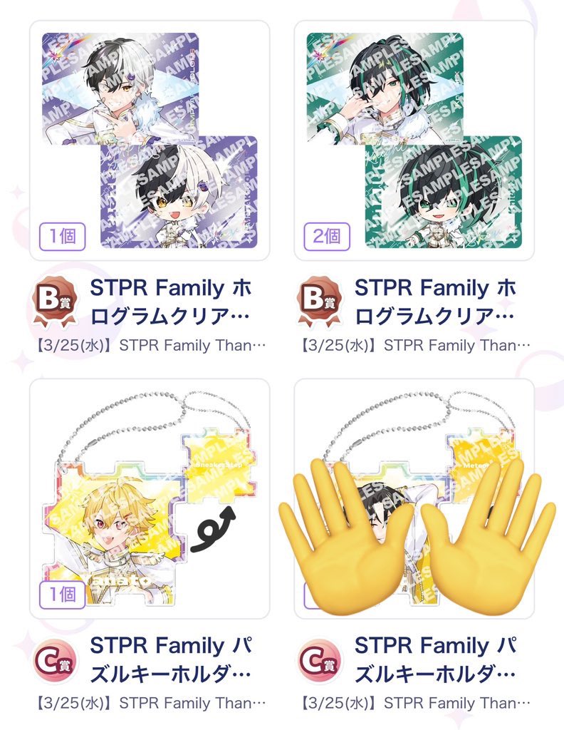 73__shu's tweet photo. STPR  Thanks Party

【譲】 画像のもの

【求】  買取＋送料 >💫💛

都内手渡し(優先)or郵送

 #STPRグッズ交換 #STPRグッズ買取 
 #めておらグッズ交換  #めておらグッズ買取   #すとぷりグッズ買取  #すとぷりグッズ交換   #騎士Xグッズ交換  #騎士Xグッズ買取 #AMPTAKグッズ買取 #AMPTAKグッズ交換 https://t.co/Wpb09TIAk6