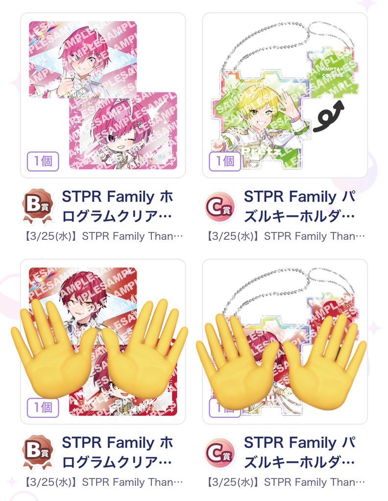 73__shu's tweet photo. STPR  Thanks Party

【譲】 画像のもの

【求】  買取＋送料 >💫💛

都内手渡し(優先)or郵送

 #STPRグッズ交換 #STPRグッズ買取 
 #めておらグッズ交換  #めておらグッズ買取   #すとぷりグッズ買取  #すとぷりグッズ交換   #騎士Xグッズ交換  #騎士Xグッズ買取 #AMPTAKグッズ買取 #AMPTAKグッズ交換 https://t.co/Wpb09TIAk6