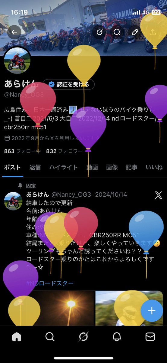 Nancy_OG3's tweet photo. たんじょうび https://t.co/euJKgz4FBR
