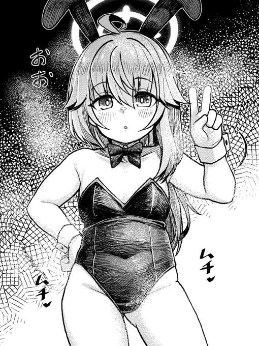 バニーナツよこせ 