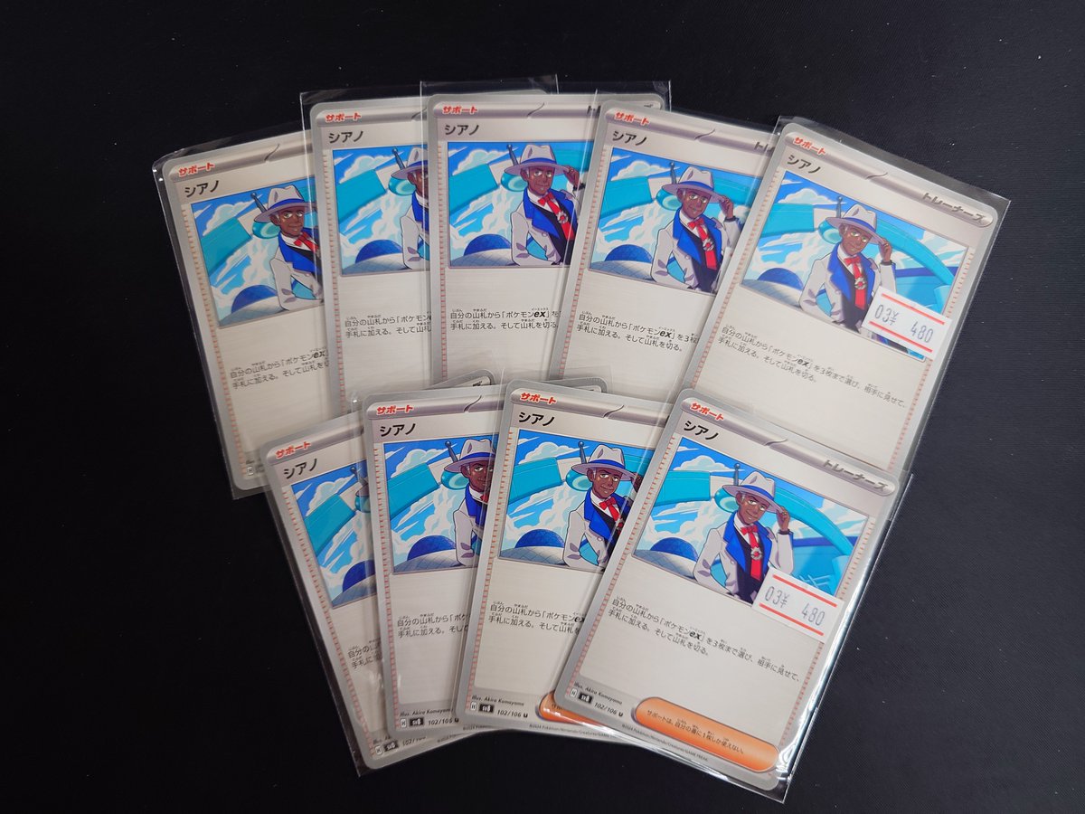 【ポケカ】📢入荷情報📢

シアノ

入荷しました
お買取りありがとうございます
#ポケモンカード　#姫路