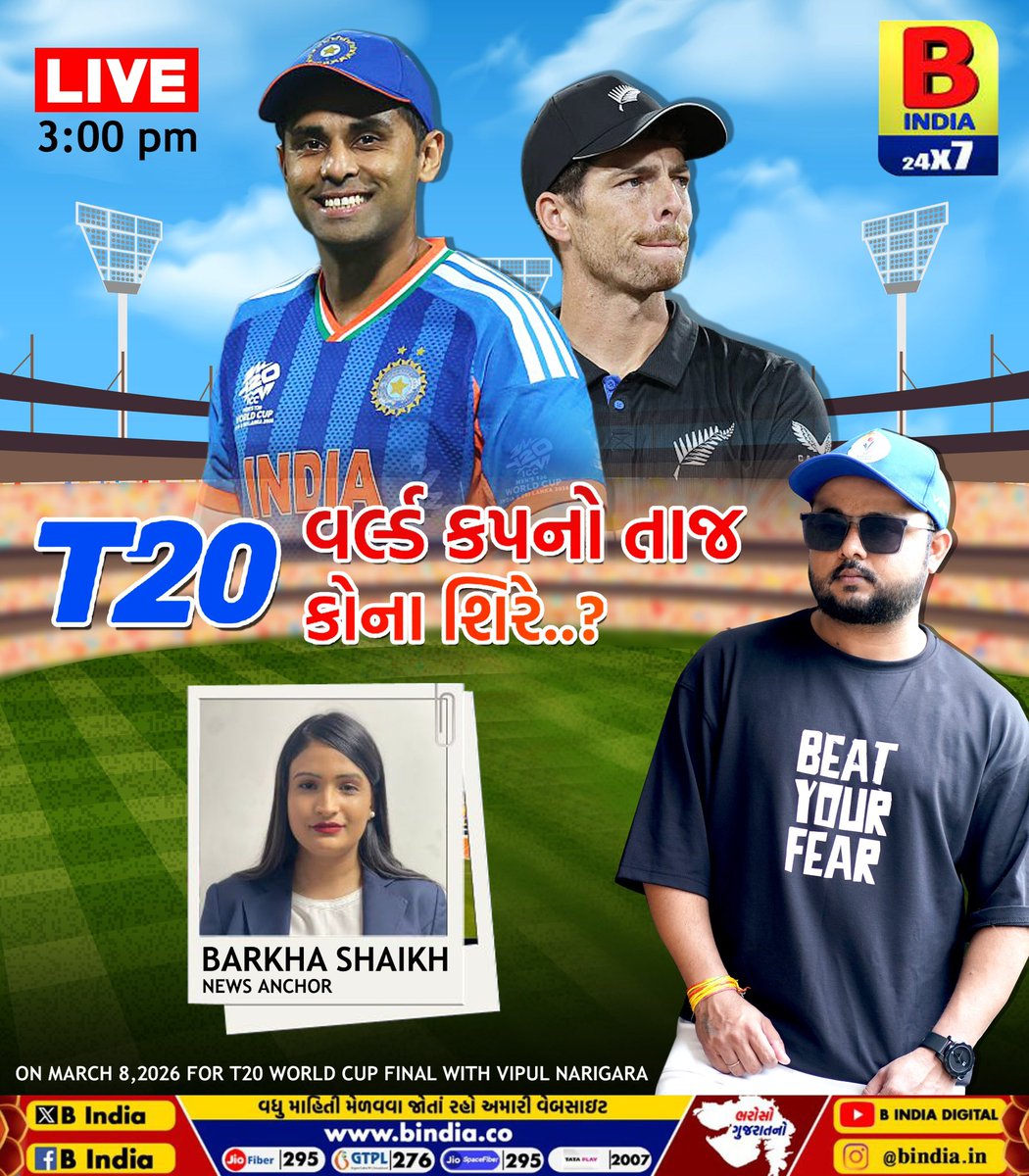 vipulnarigara22's tweet image. T20 World Cup Final Match day TV Show on Buletin India at 3pm!! 🏏🏟️💥

#VipulNarigaraa #TVShow #Cricket #T20WorldCup #INDvNZ