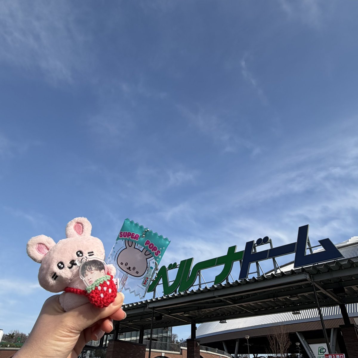 shi_i_i_won's tweet photo. ベルーナ着いた！！！
風強すぎるしやっぱり寒いけど晴れてよかった！
ベルーナ1日目楽しむぞ💙✨✨ https://t.co/zbhIGm6IqZ