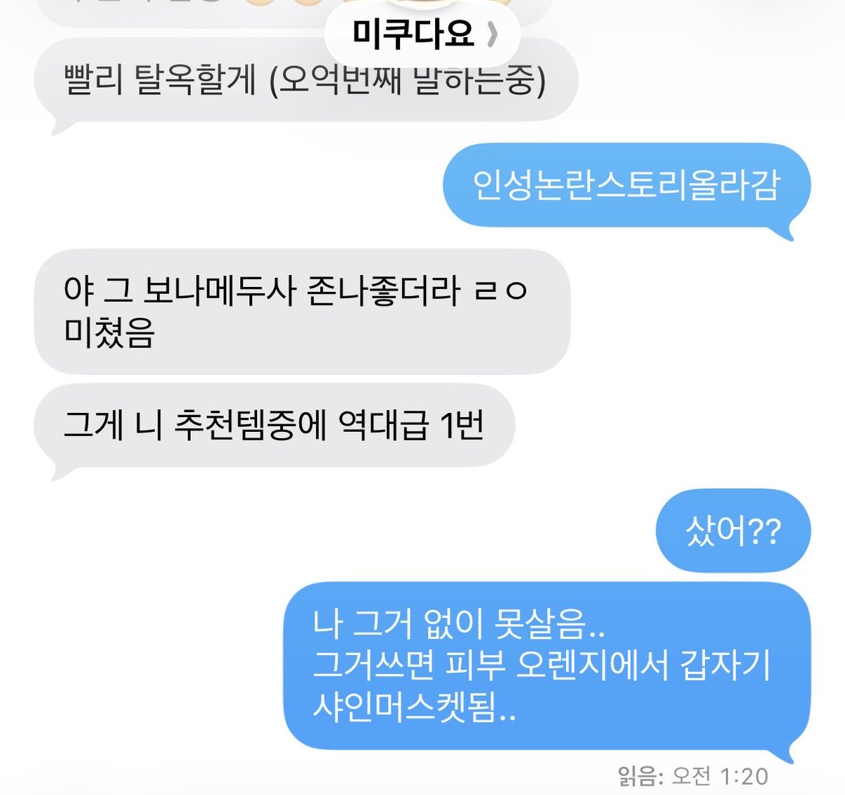 mafavarchive's tweet photo. 보나메두사 없는 삶을 상상조차 하기싫음 
진짜롴ㅋㅋ https://t.co/FZYv4gO6P1