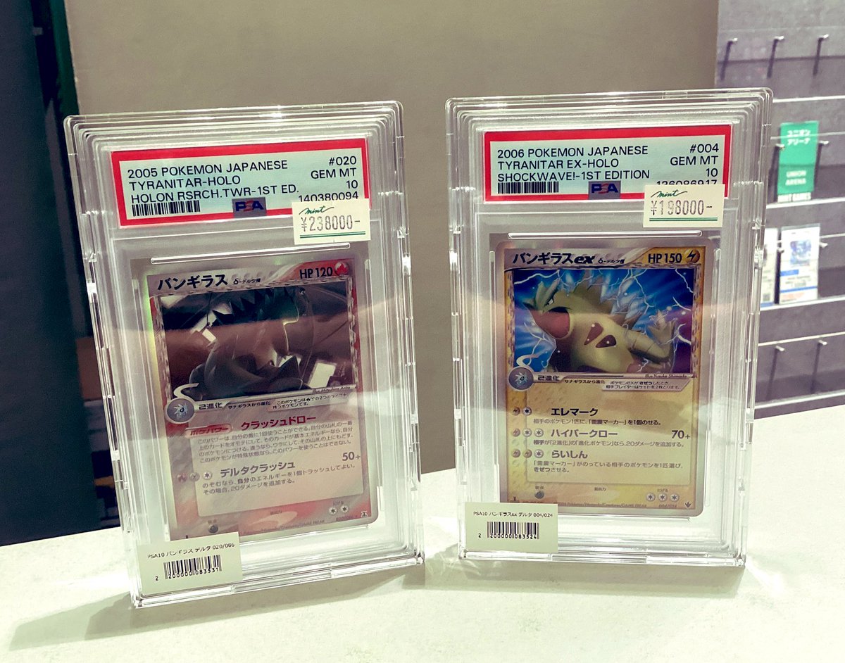 買取情報】 #ポケカ ポケモンカード バンギラス δ デルタ種 PSA10 各種