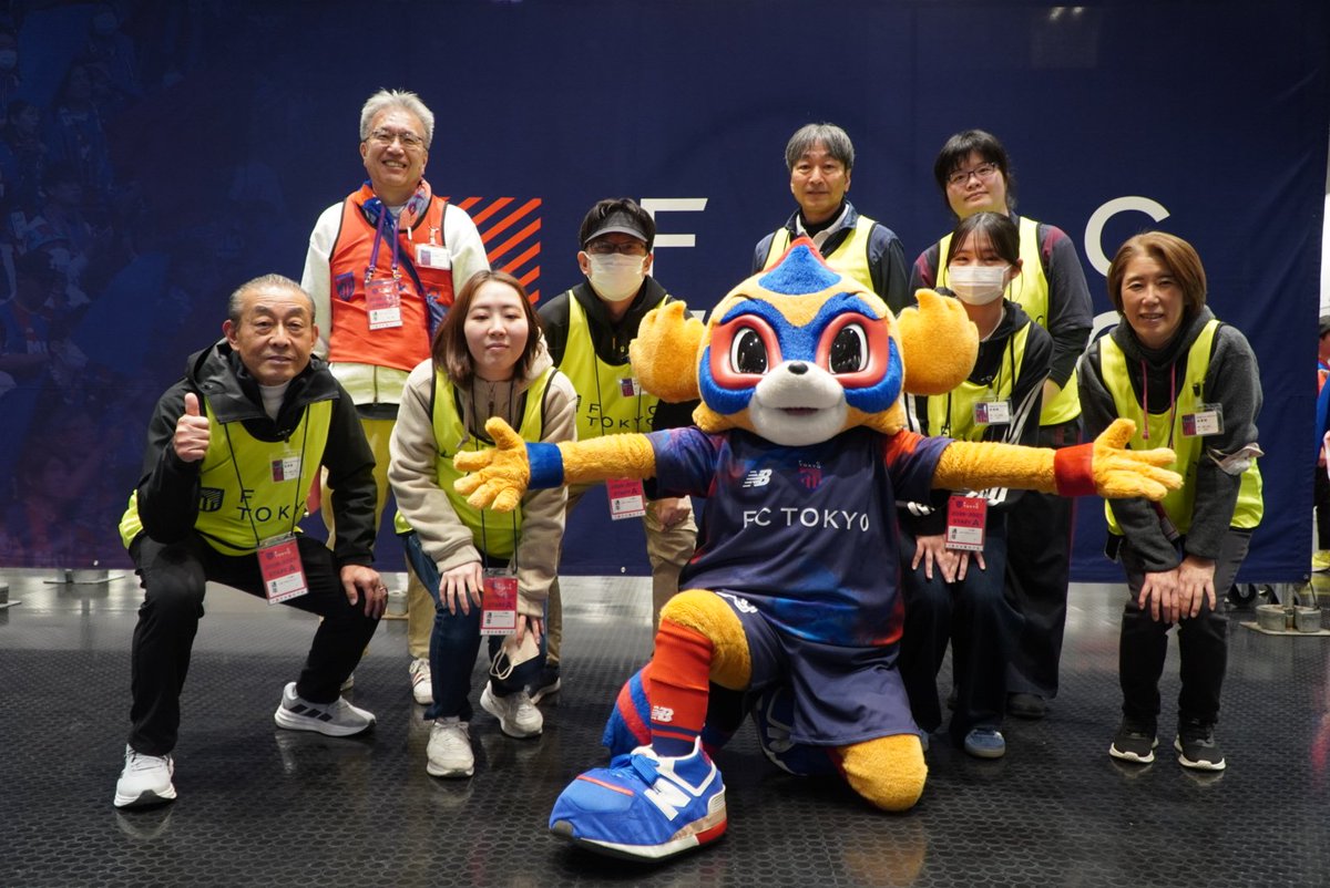 FC東京・スポーツボランティア公式 tweet media