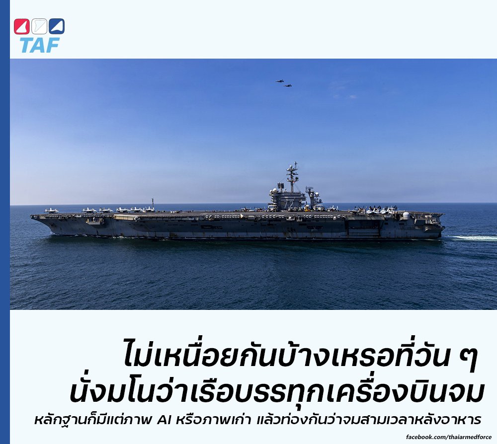 thaiarmedforce tweet media