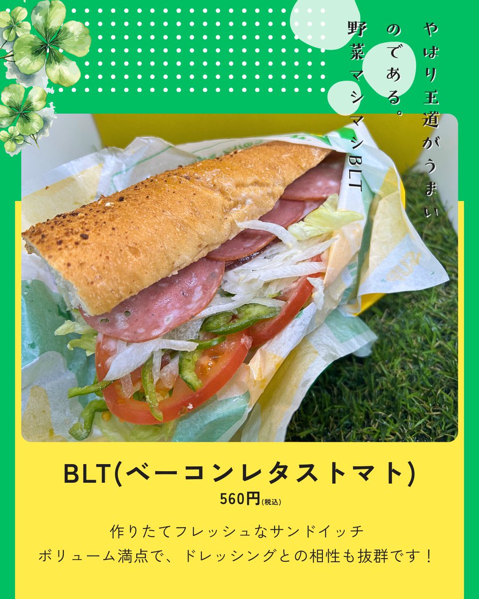 LinksUmeda's tweet image. LINKS UMEDAのB1F #SUBWAY より
人気サンドイッチのご紹介✨️

🔶BLT(Bacon Lettuce Tomato)
🔶えびアボカド
🔶 ローストビーフ

朝はモーニングメニューもある☀
ぜひお越しください🥰

#LINKSUMEDA