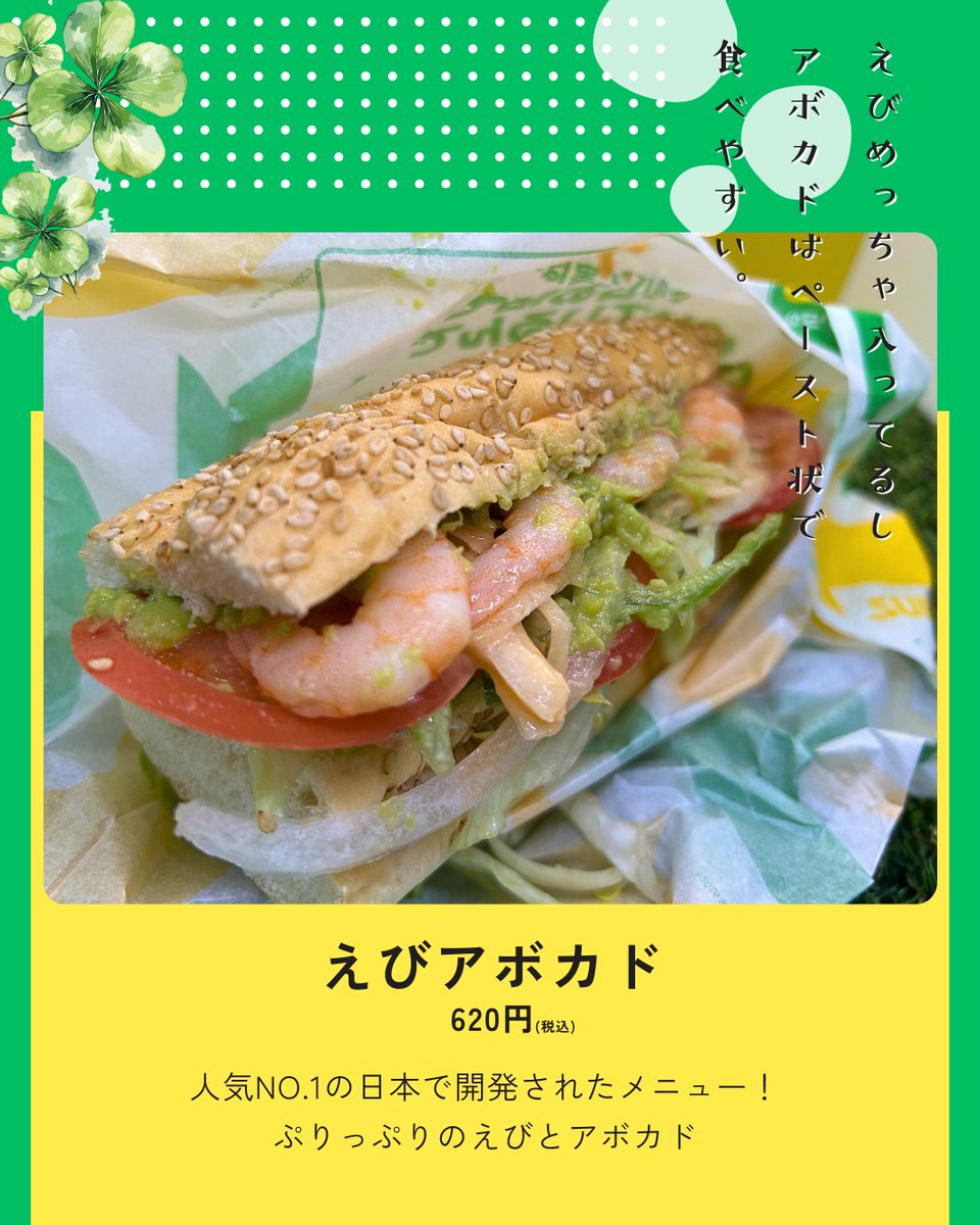 LinksUmeda's tweet image. LINKS UMEDAのB1F #SUBWAY より
人気サンドイッチのご紹介✨️

🔶BLT(Bacon Lettuce Tomato)
🔶えびアボカド
🔶 ローストビーフ

朝はモーニングメニューもある☀
ぜひお越しください🥰

#LINKSUMEDA