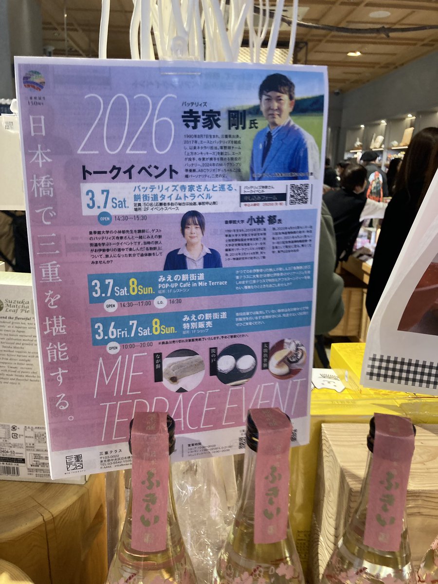 pig_rose13's tweet photo. バッテリィズ寺家さんの三重のおもちイベント行ってきました。

「ここでみなさんにサプライズがあります」と言って、演者ふたりだけで、もち食ってるのを見せられた時は

「頭イカれてんのか？」と思いました。

ともあれ楽しかったです。

ええなぁ、三重の仕事ほしいなぁ。
#みえの餅街道 https://t.co/DchUBcnmuv