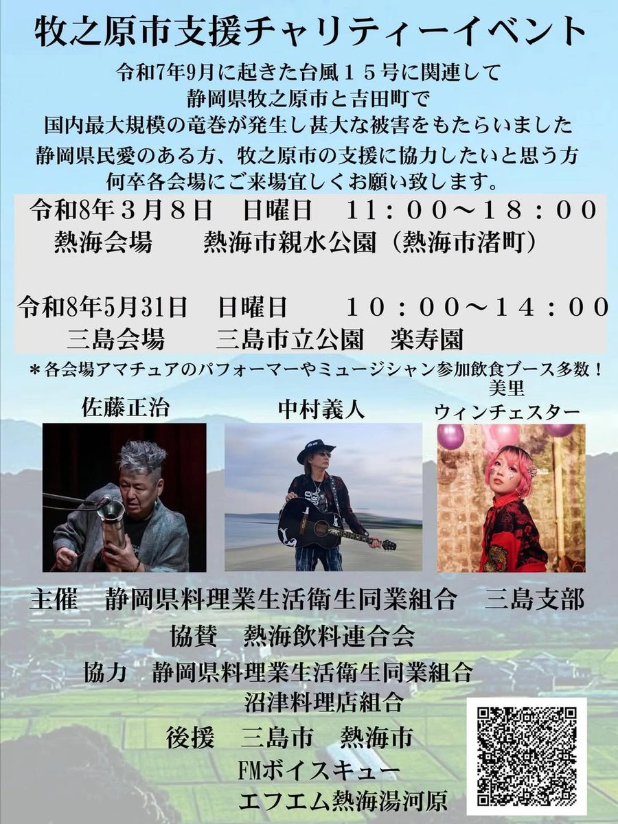 佐藤正治 tweet media