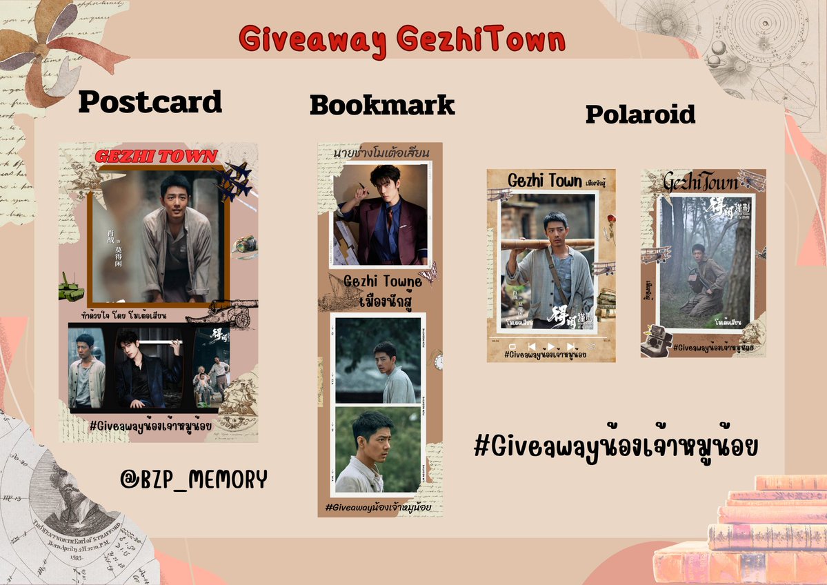 𝐆𝐢𝐯𝐞𝐚𝐰𝐚𝐲 XIAO ZHAN･:･ﾟ🐰 Gezhi Town 

หนุมีไปเล่นกับเพื่อนๆ🤏 แค่นี้นะค๊าบ😅 

𝐃𝐚𝐭𝐞 : 8 MAR 26 
📍: #GeZhiTakeOverMajor
⏰ : TBA.  

Rule : RT + show ticket 

#Artworkbyน้องเจ้าหมูน้อย 
#Giveawayน้องเจ้าหมูน้อย