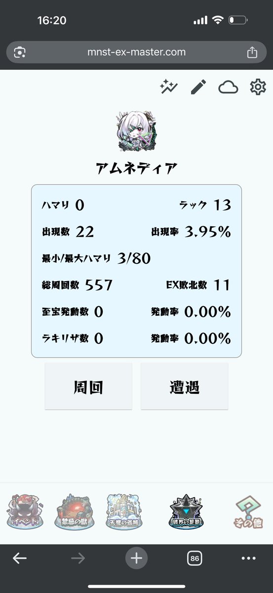 ルンルン_モンスト tweet media