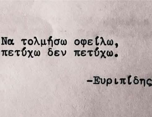 Καλημέρα και καλό ΣΚ Καθαρματάκια!!! 🖤