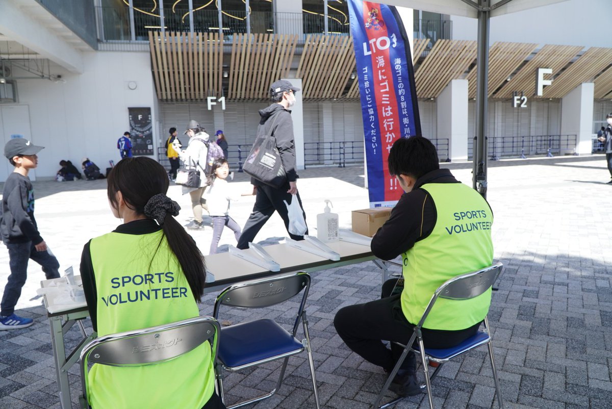 FC東京・スポーツボランティア公式 tweet media