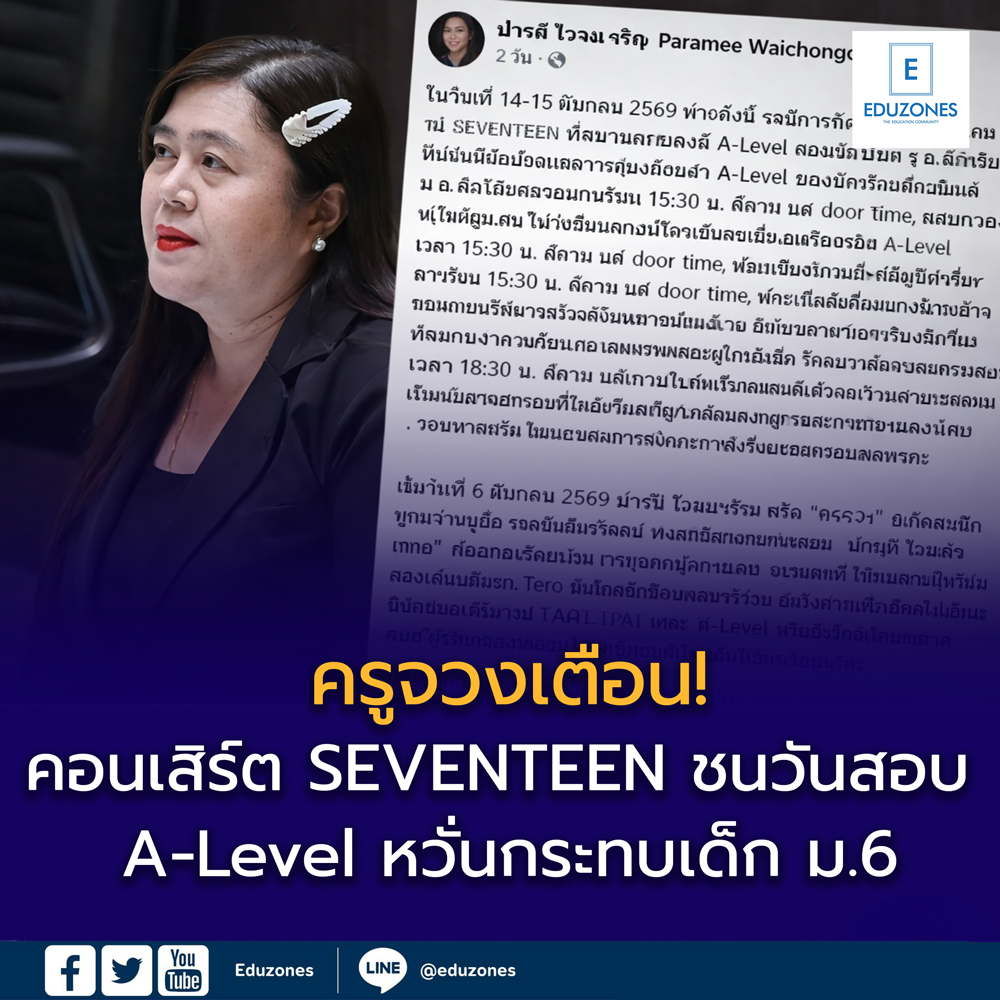 eduzones tweet media