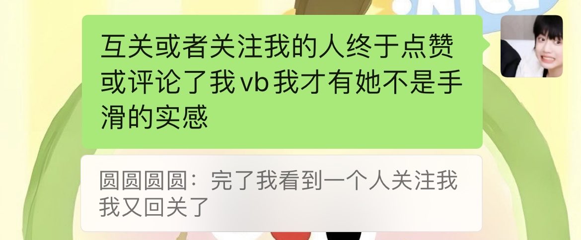 joy1_y's tweet photo. 而我关注人之前 会点赞或评论试探一下、、所以对于直关我好惶恐啊

这两句话的对象都是我这种没什么follower的人 一直不好意思和私人博互动啊 https://t.co/RHdjfzz6bW
