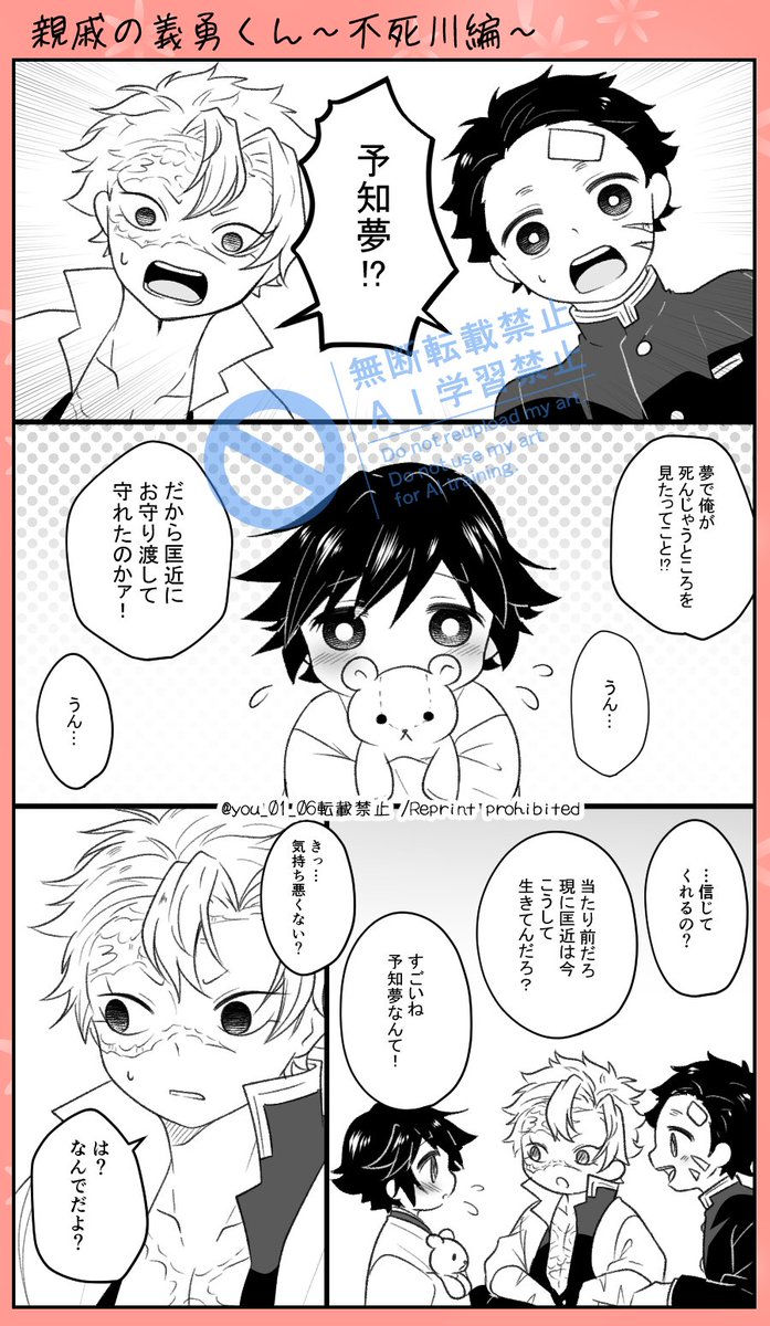オヤカタサマの遠lいl親l戚lの🌊くん~🍃編～🈡
🌊愛され
何lでlもl許lせlるl方l向lけ 