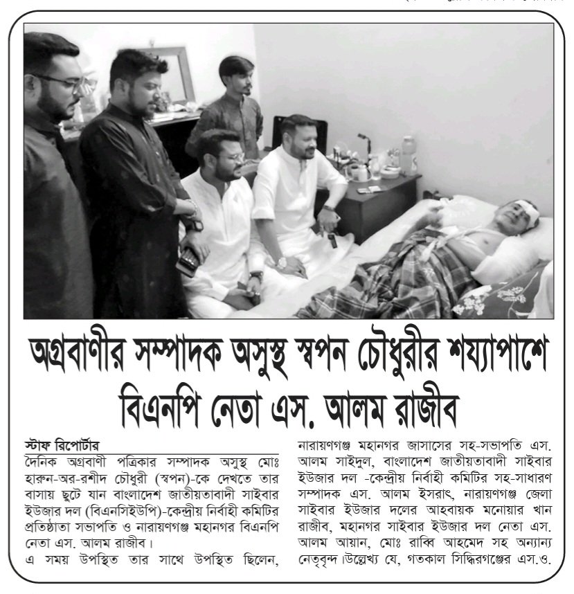SarajRajib's tweet photo. https://t.co/Kql50DHFKm