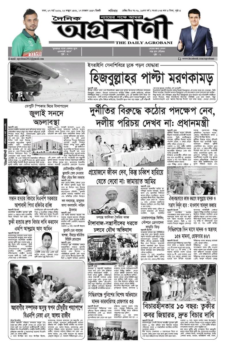 SarajRajib's tweet photo. https://t.co/Kql50DHFKm