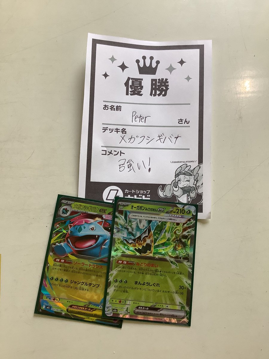 ⚡️ポケカ非公認大会⚡️】 優勝🏆はPeterさん✨ ⭐️デッキ名