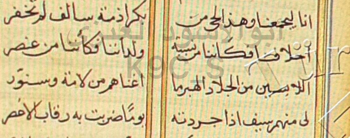 أبوالأسَود tweet media