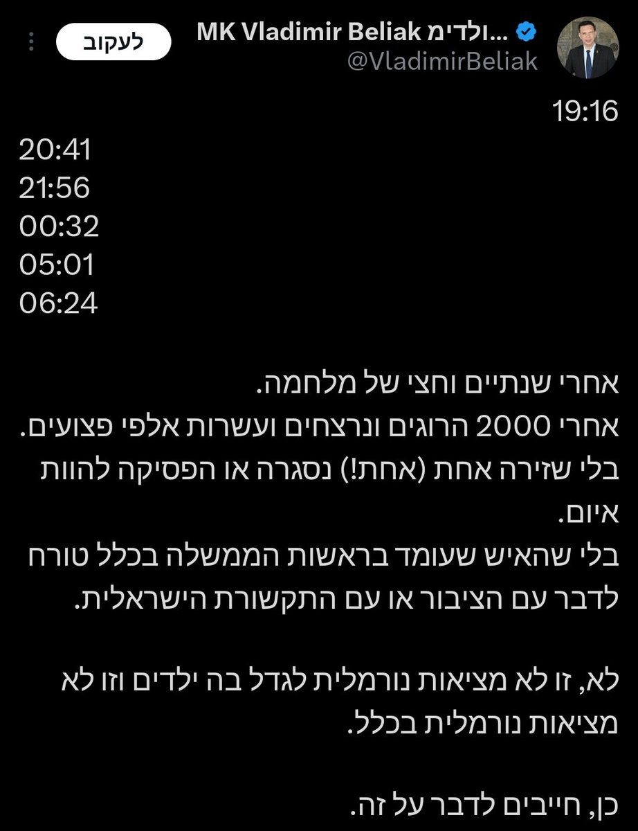 מאיר רובין Meir Rubin tweet media