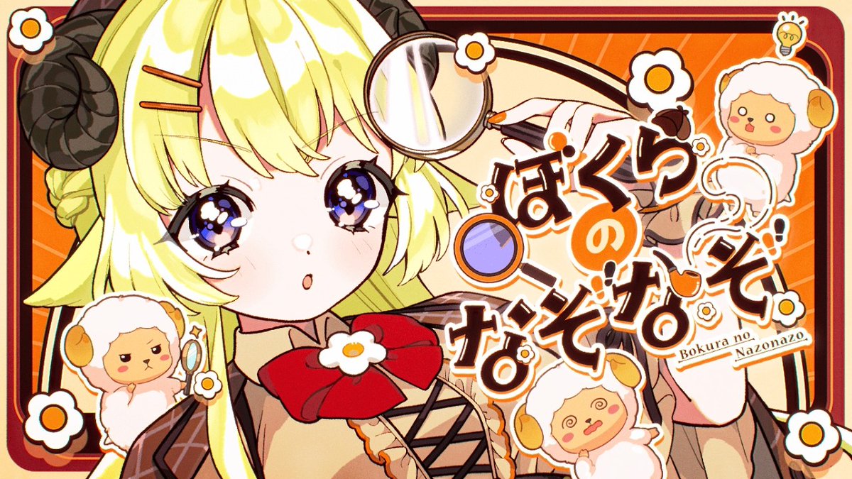 角巻わため🐏ホロライブ (@tsunomakiwatame) / Posts / X