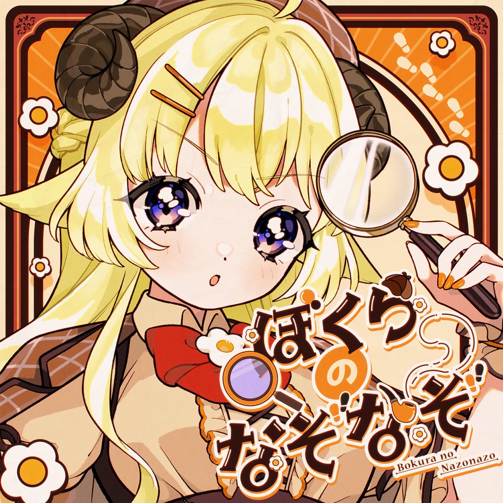 角巻わため🐏ホロライブ (@tsunomakiwatame) / Posts / X