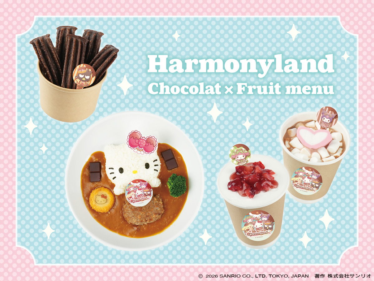 ハーモニーランド【公式】 tweet media