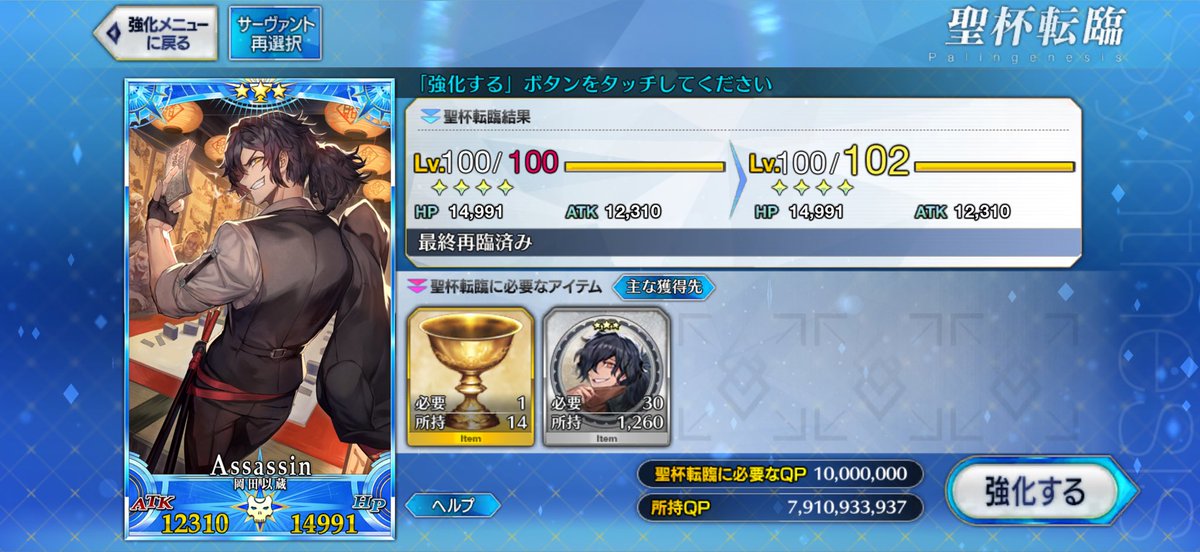大成功確率UP来たので弊デアグランドアサシン120への第一歩踏み出します！