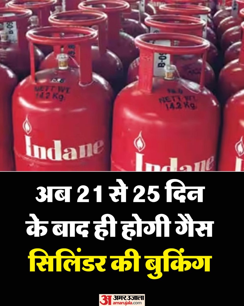 #गैस सिलिंडर को लेकर दो बड़े बदलाव हुए हैं। अब ग्राहक 21 से 25 दिन के बाद ही सिलिंडर बुक करा सकेंगे। साथ ही देश भर में 14.2 किलोग्राम के घरेलू खाना पकाने वाले गैस सिलेंडर की कीमत में 60 रुपये और 19 किलोग्राम के व्यावसायिक एलपीजी सिलेंडर की कीमत में 115 रुपये की वृद्धि की गई है।