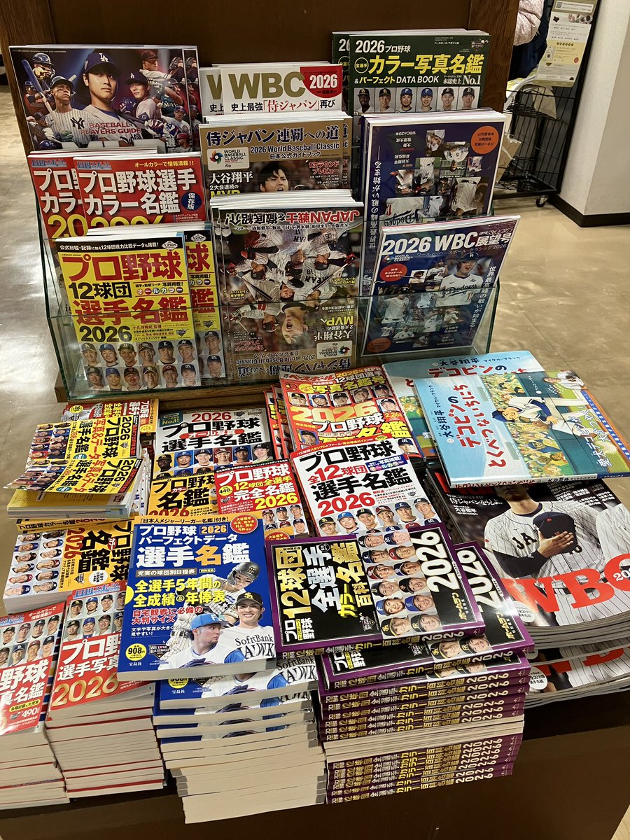 WBC関連商品】 現在東京ドームにて開幕中のWBCの関連書籍を大展開中