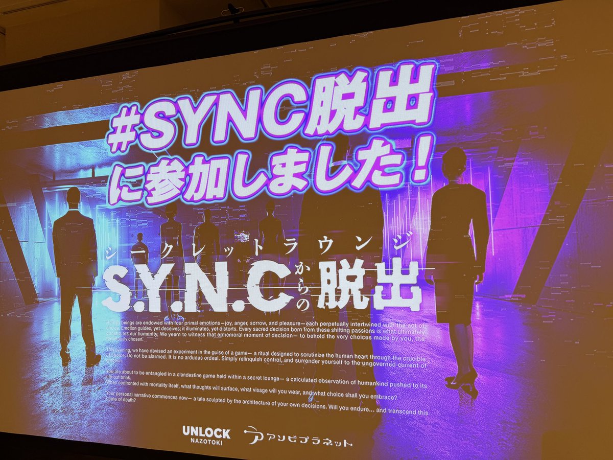 myui1080's tweet image. 失敗した…やられた…
エキスパートでも時間的には余裕があったけどラスト色々と見落としてたな〜
思った以上にしっかりした謎で楽しかった。
自分達入れて4人しかいなかった。もうちょい流行って良い。
#SYNC脱出 #UNLOCK #SYNC
