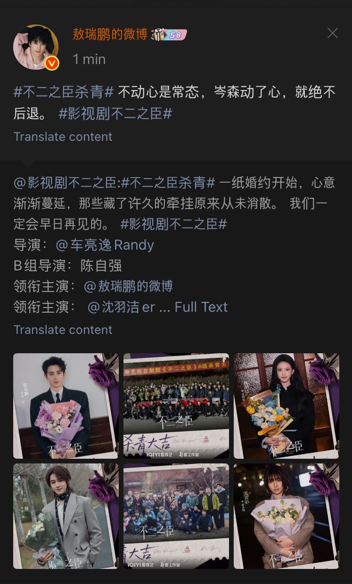 aoruipengao's tweet photo. #MyQueenMyRules officially wrapped up 🤗

ARP : “stay indifferent is the norm, but once Cen Sen's heart is moved, he will never turn back”

You've worked so hard, baobei!! Hope you have a good time to rest after this ❤️✨ #AoRuipeng #敖瑞鹏 #不二之臣 https://t.co/FHAg4ErVQW