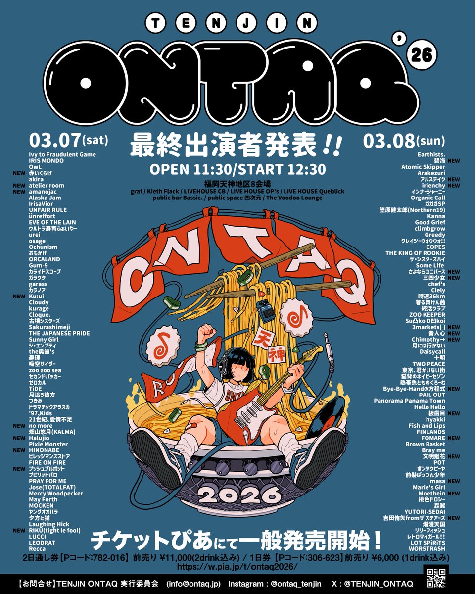 🦋Tomorrow's Show🦋 🎵🍜TENJIN ONTAQ 2026🍜🎵 明日は福岡天神地区に