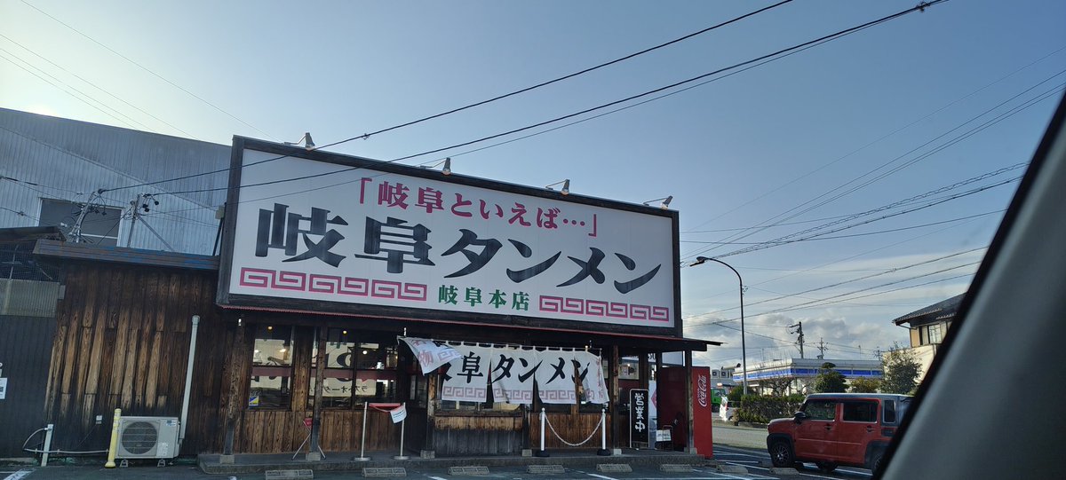 せっかく岩倉方面まで来たからノリで本店凸