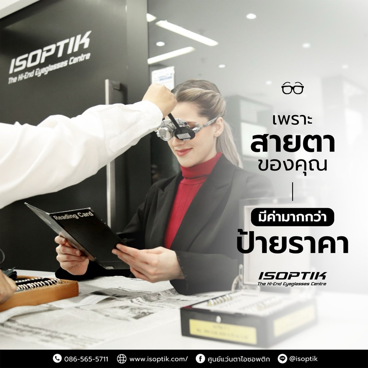 ISOPTIK tweet media