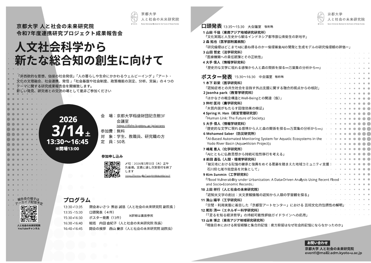 LSTA-Linfer-jp tweet media