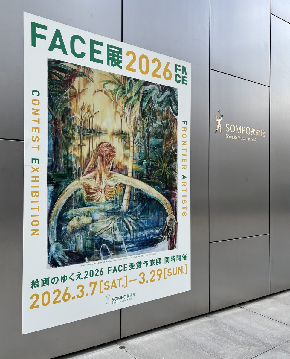 竹内 美樹 tweet media