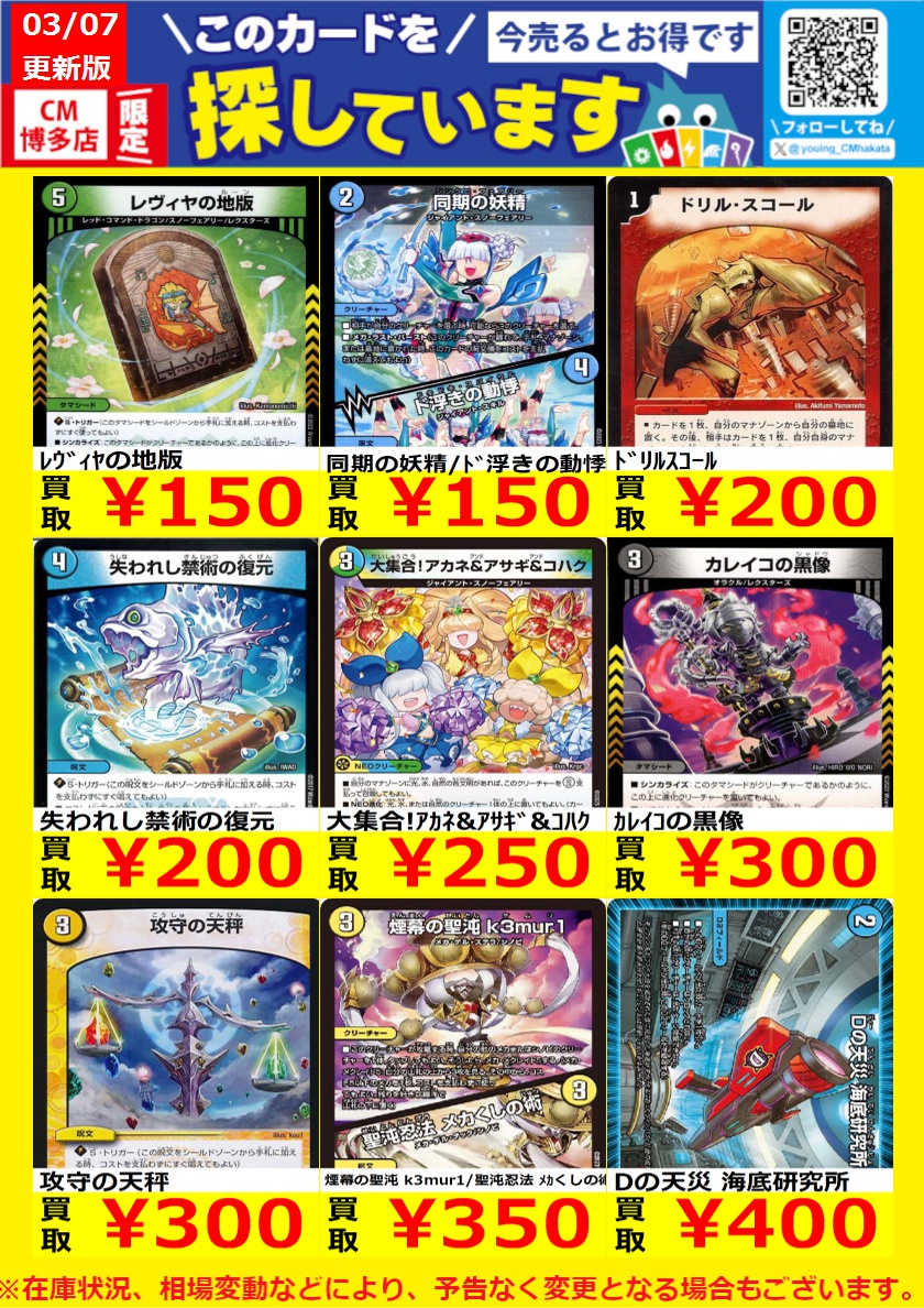 WANTED！】 トレカ高価買取中！ このチャンスお見逃しなく