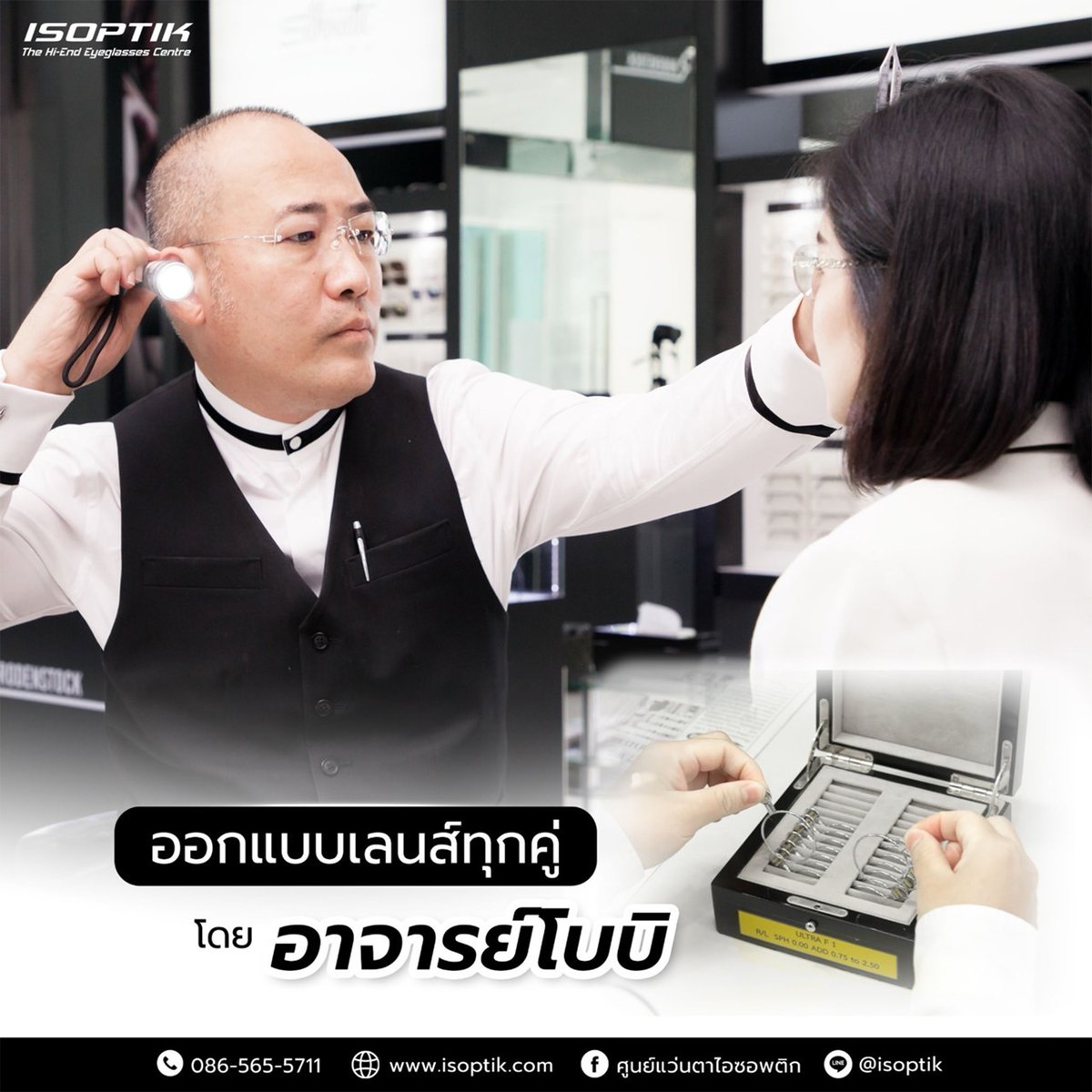 ISOPTIK tweet media