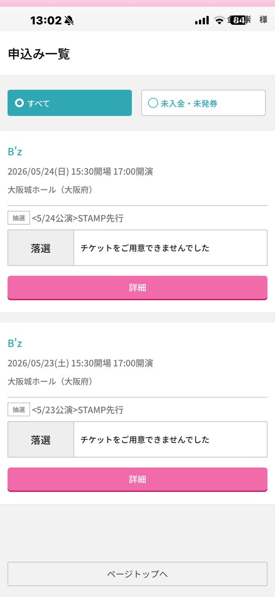 kanakanafp's tweet photo. あかん
またダメだった😭

#foyp 
#bz https://t.co/QIc7qRTN07